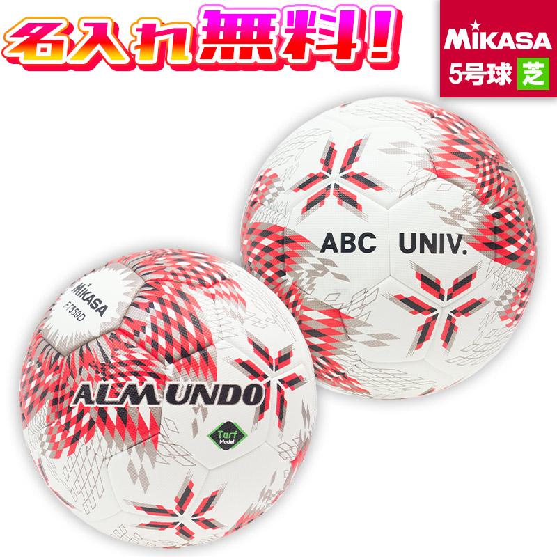 ALMUNDO 【名入れ無料】 MIKASA ミカサ アルムンド 国際公認球
