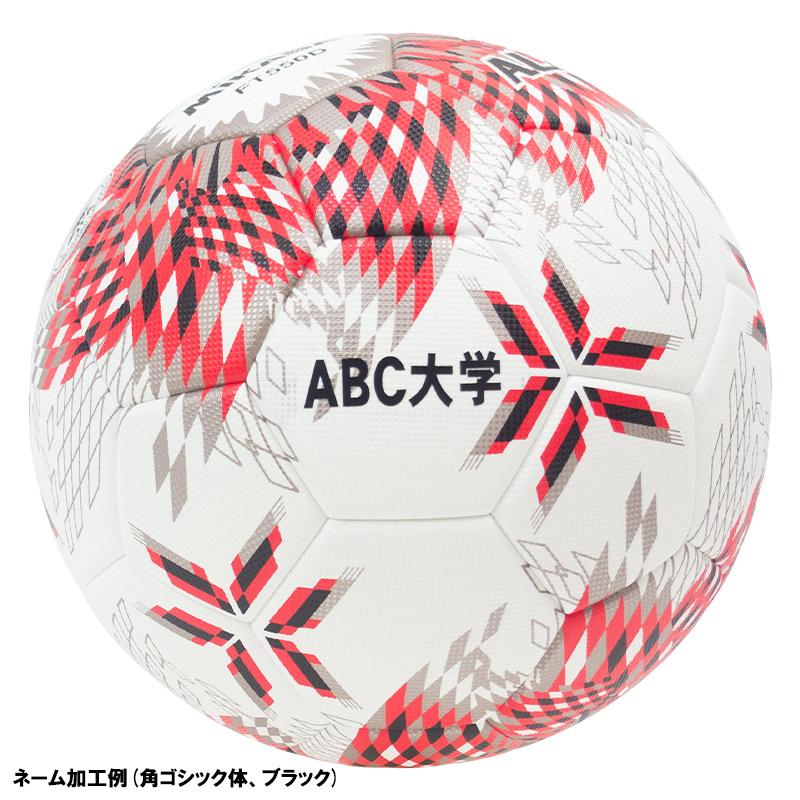 ALMUNDO 【名入れ無料】 MIKASA ミカサ アルムンド 国際公認球