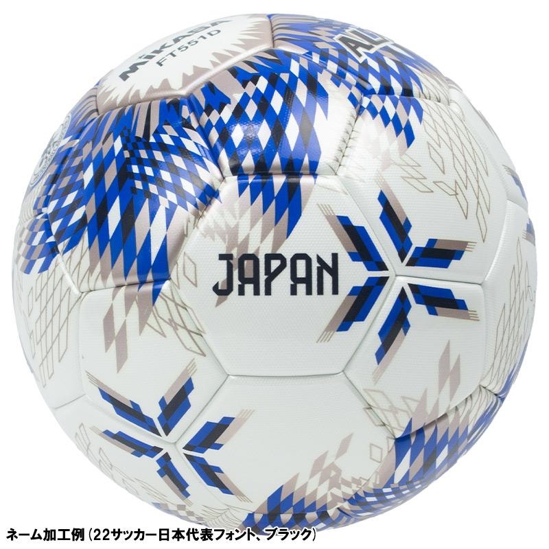 ALMUNDO 【名入れ無料】 MIKASA ミカサ アルムンド 国際公認球