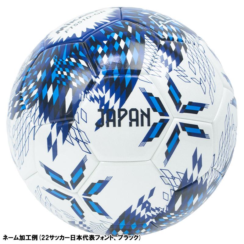 ALMUNDO 【名入れ無料】 MIKASA ミカサ アルムンド 土用 サッカー
