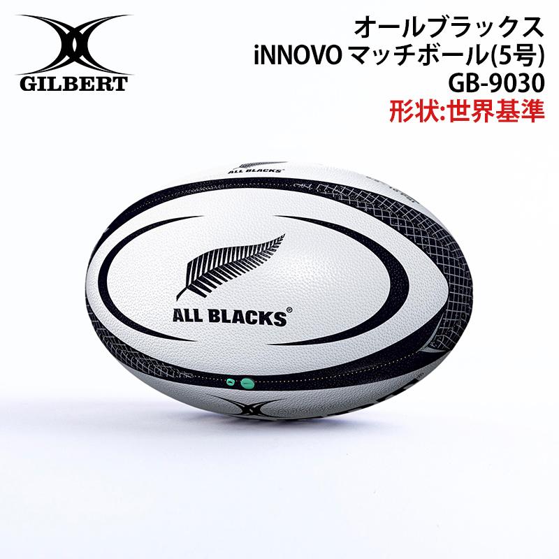 【実使用モデル】ラグビー日本代表 ギルバート INNOVO 公式試合球 非売品 即日発送】GILBERT ギルバート RWC2023イノヴォ公式試合球 5号球