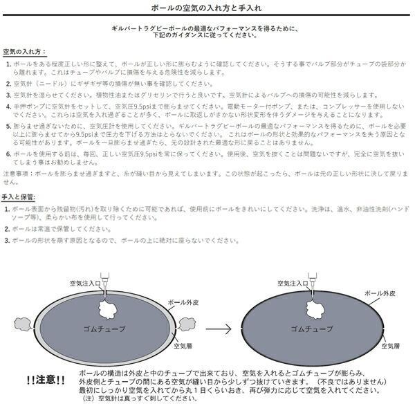 GILBERT ギルバート オールブラックスiNNOVO 5号球 (GB-9030) 世界基準