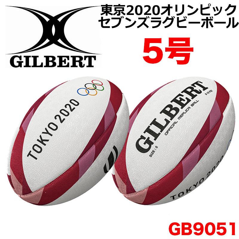 在庫一掃売り切りセール 即日発送 送料無料 Gilbert ギルバート ラグビーボール 東京オリンピック セブンズ