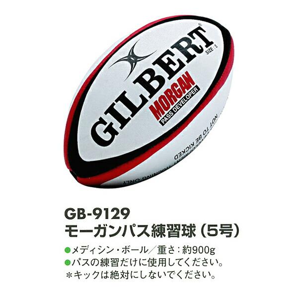【貴重】早稲田大学ラグビー部練習球、5号サイズ‼︎ ギルバート】レプリカボール早稲田大学（5号） - TRICOLOR RUGBY