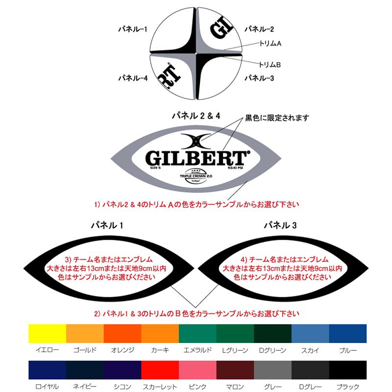 25個以上で受注可能】GILBERT ギルバート クオンタム・セブンズ 5号球