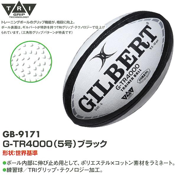 即日発送】GILBERT ギルバート G-TR4000 5号球 ブラック (GB-9171