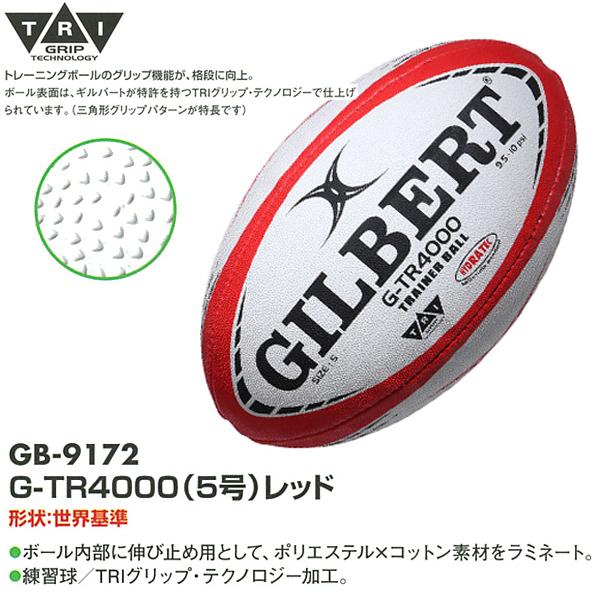 Gilbert ラグビーSIRIUS MATCH BALL