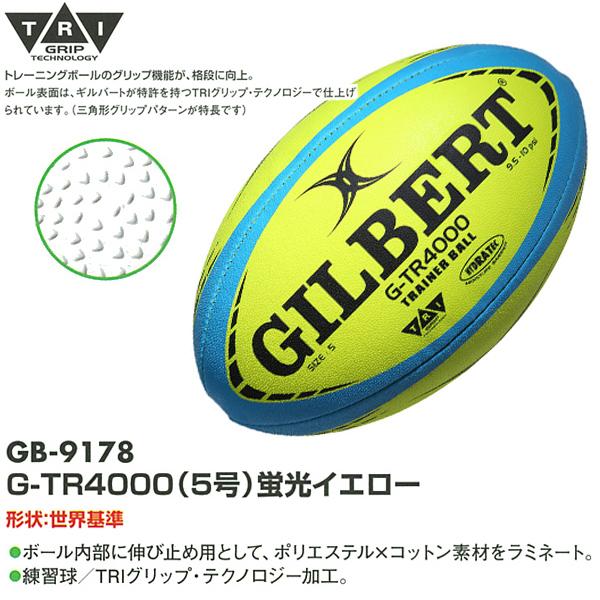 即日発送】GILBERT ギルバート G-TR4000 5号球 蛍光イエロー(GB-9178