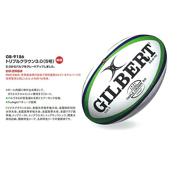 GILBERT ギルバート トリプルクラウン3.0 5号球 (GB-9186