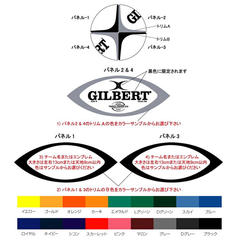 50個以上で受注可能】GILBERT ギルバート シリウス マッチボール 5号球