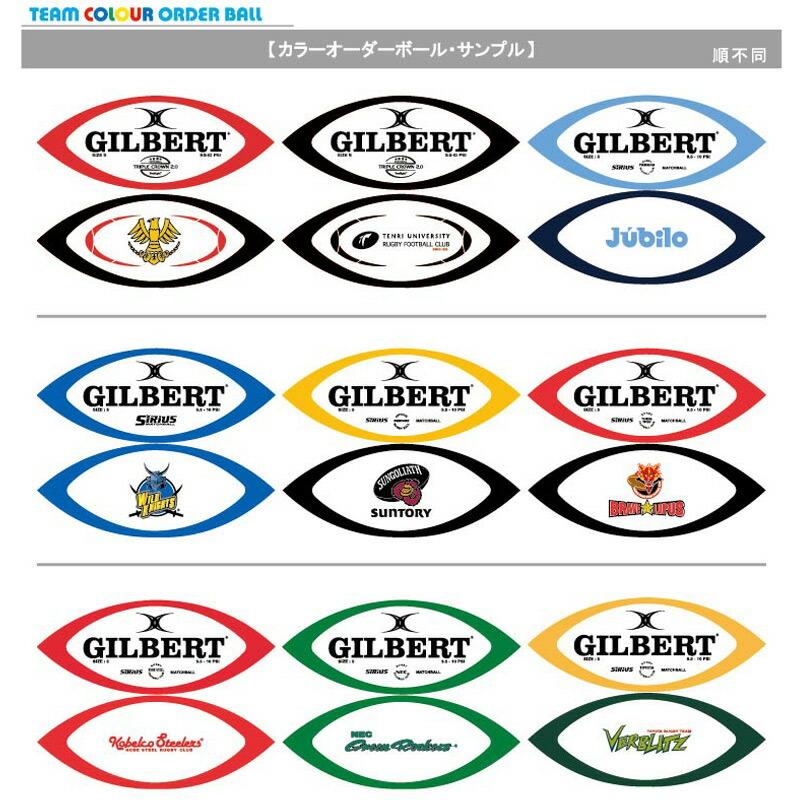 50個以上で受注可能】GILBERT ギルバート シリウス マッチボール 5号球