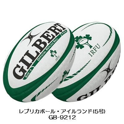 ギルバート GILBERT リーグワン レプリカ ラグビーボール（5号球