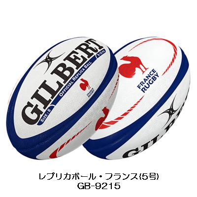 GILBERT ギルバート レプリカボール インターナショナルコレクション 5号球 (GB-9211〜GB-9217) ラグビー ラグビーボール GILBERT ギルバート レプリカボール インターナショナルコレクション 5号球 (GB-9211〜GB-9217) ラグビー ラグビーボール