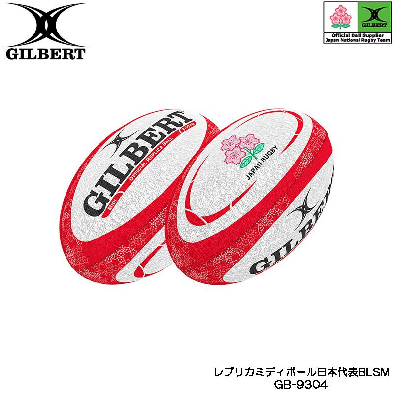 GILBERT ギルバート レプリカミディボール日本代表BLSM (GB-9304
