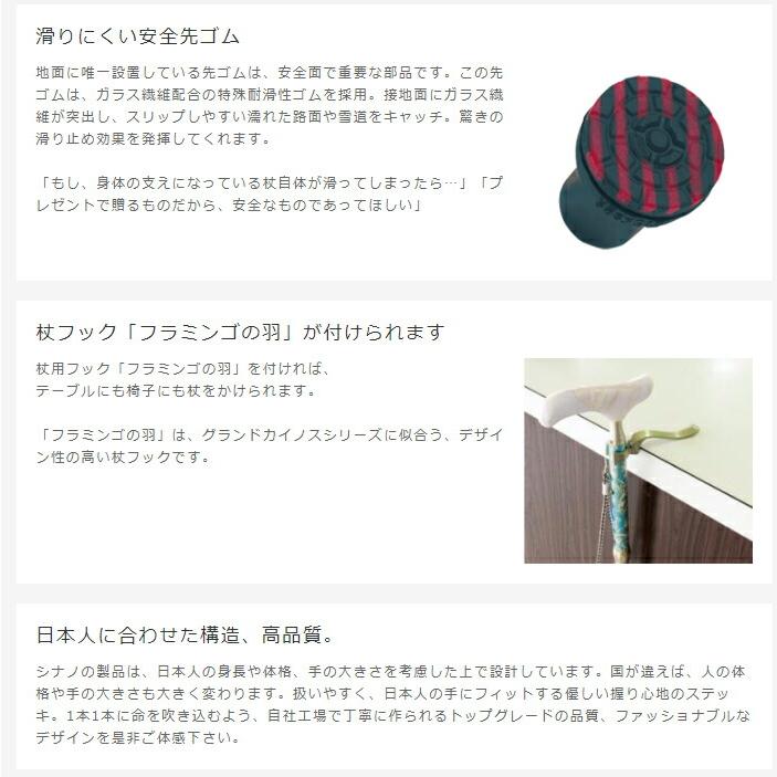 シナノ カイノス 折り畳み 長さ調節 ステッキ グランドカイノス 杖