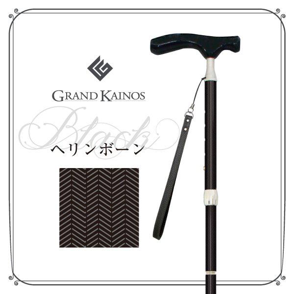 シナノ カイノス 折り畳み 長さ調節 ステッキ グランドカイノス 杖