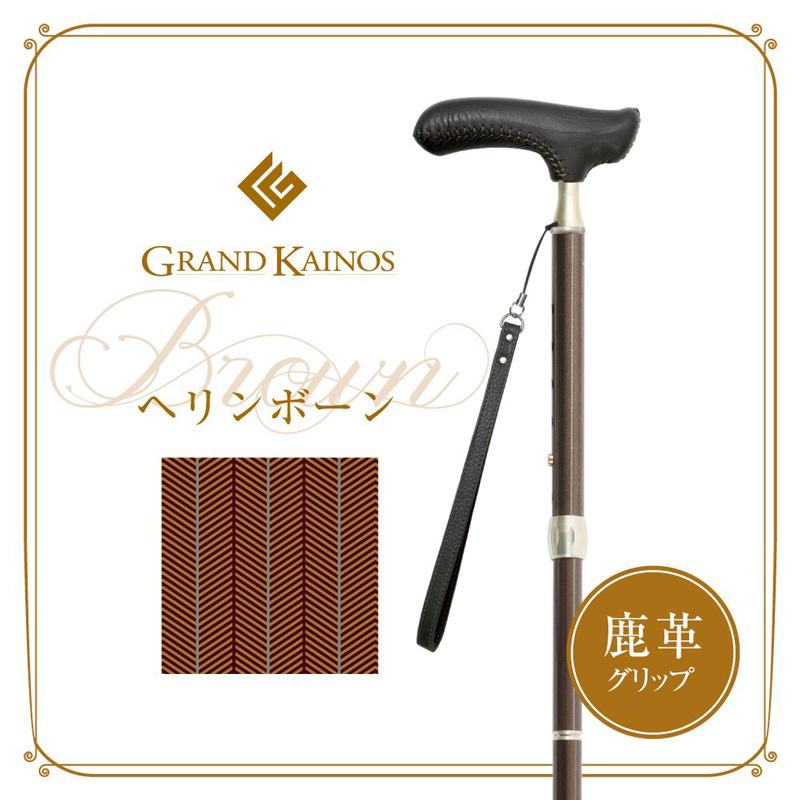 シナノ カイノス 折り畳み 長さ調節 ステッキ グランドカイノス 杖