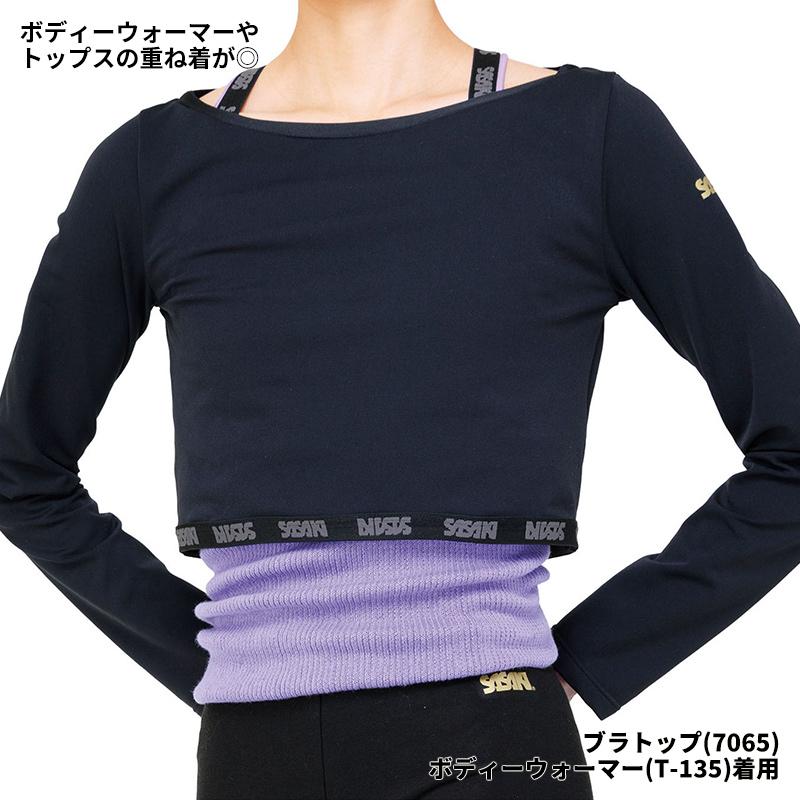 ササキスポーツ SASAKI ササキ ミドルスタイルトップ (HW-3118) 裏起毛