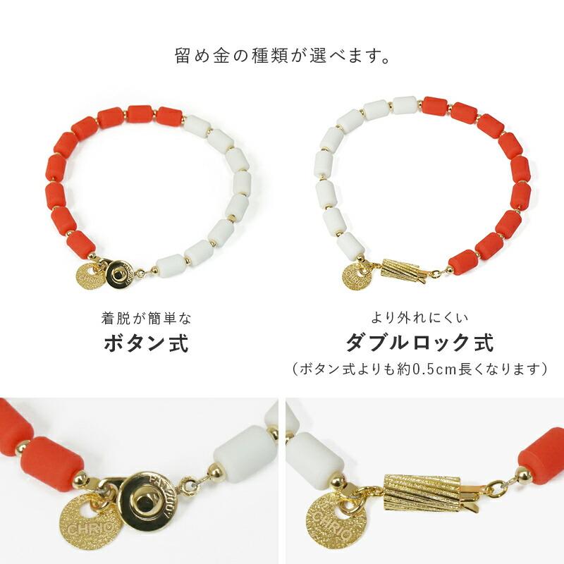 CHRIO クリオ インパルスブレスレット バイカラー Lサイズ (21cm CHRIO クリオ インパルスブレスレット バイカラー Lサイズ (21cm