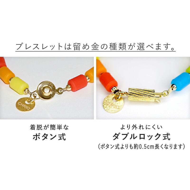 CHRIO クリオ インパルス ビクトリー ブレスレット ゴールド CHRIO クリオ インパルス ビクトリー ブレスレット ゴールド