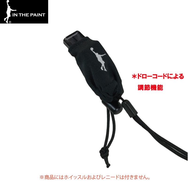 In The Paint インザペイント ホイッスルカバー ブラック Itprf700 バスケ バスケット 笛 カバー 審判 レフリー エチケット 飛沫防止 Itprf700 イシダスポーツ 通販 Yahoo ショッピング