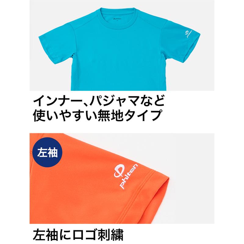 Phiten（ファイテン） RAKUシャツ 半袖 無地 SMOOTH DRY ラクシャツ