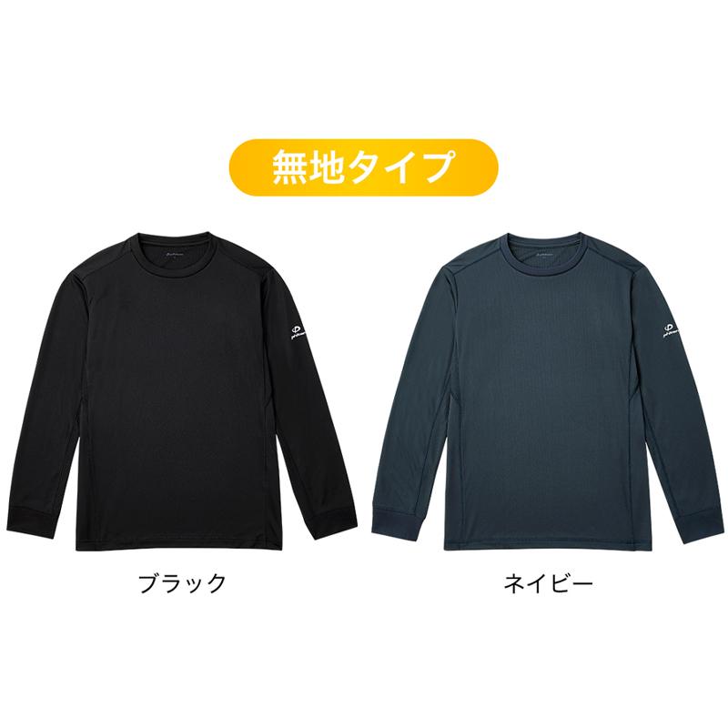 Phiten ファイテンRAKUシャツ 長袖 ユニセックス Sサイズ〜XO