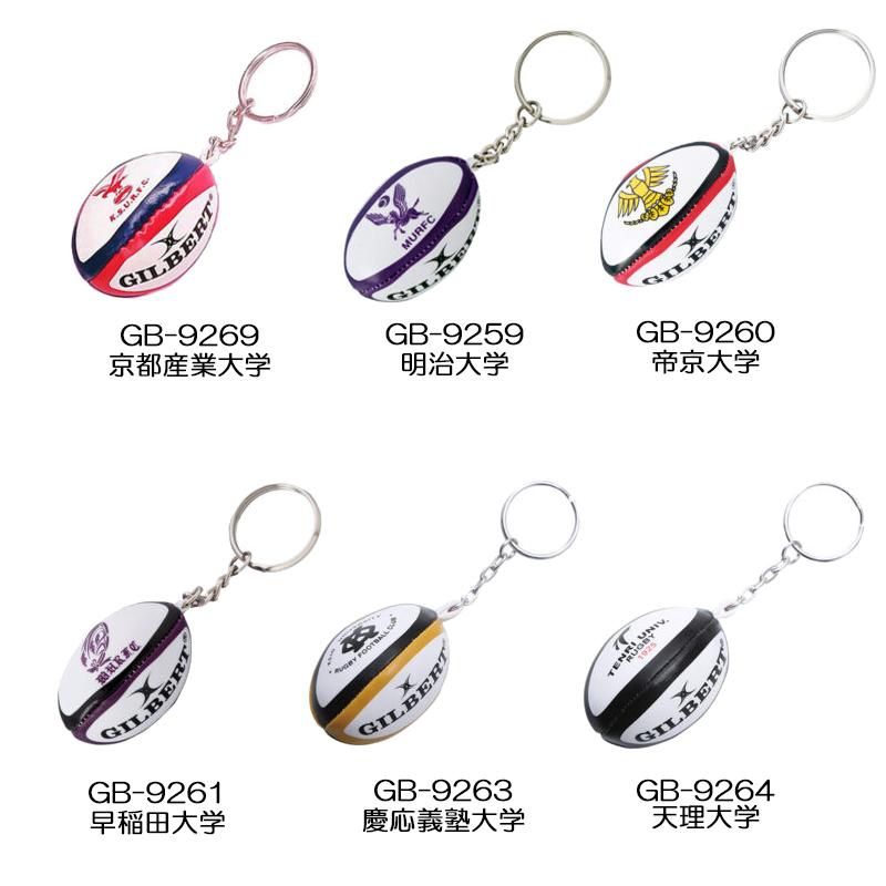 25個セット】GILBERT ギルバート キーリング 25個入り ラグビー