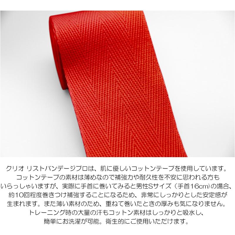 CHRIO（クリオ） 【新色登場!!2本入り】CHRIO リストバンデージプロ