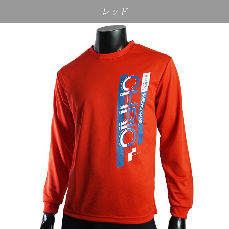 クリオ　ロンT 楽天市場】CHRIO クリオ トレーニング長袖Tシャツ (LST-Si