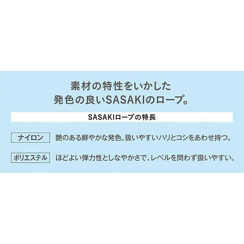 SASAKI ササキ 3色ロープ 長さ3m 径1cm F.I.G.(国際体操連盟)認定品 (M