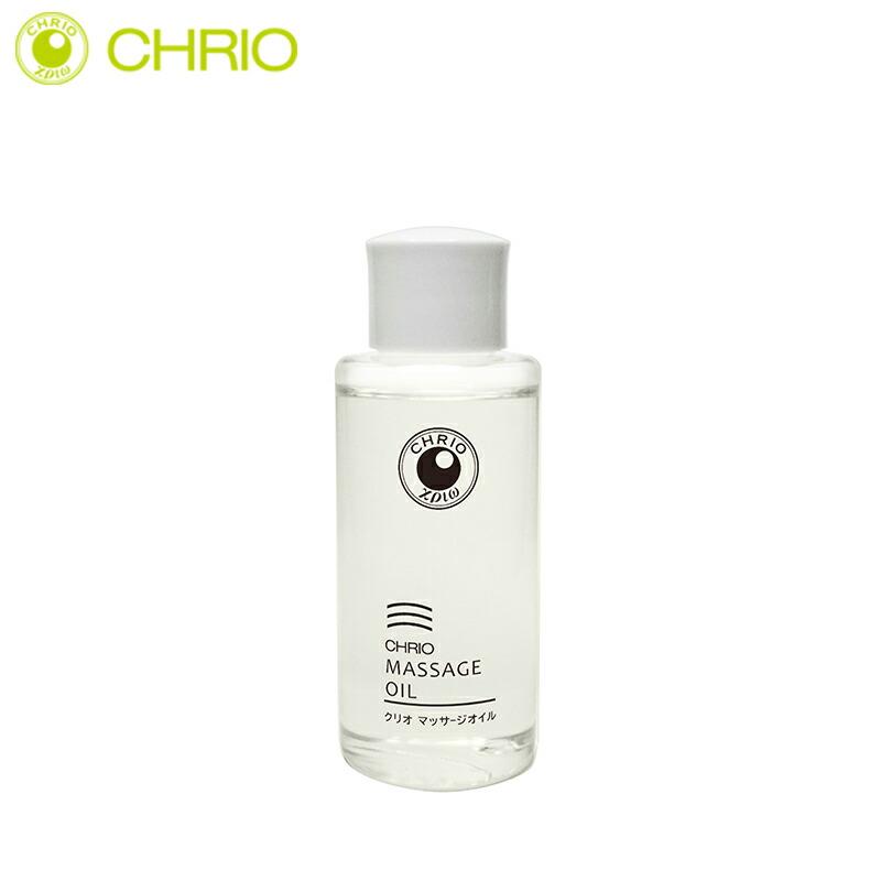 CHRIO クリオ マッサージオイル ミニ（60ml）ボディケア オイル