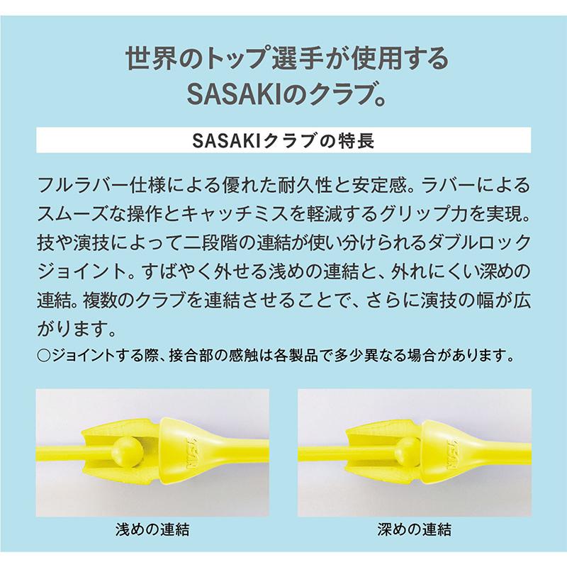 ササキスポーツ SASAKI ササキ グラデーションジュニアラバークラブ 長