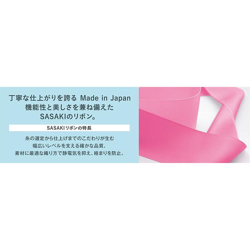 ササキスポーツ SASAKI ササキ ビビットリボン 5m F.I.G.(国際体操連盟