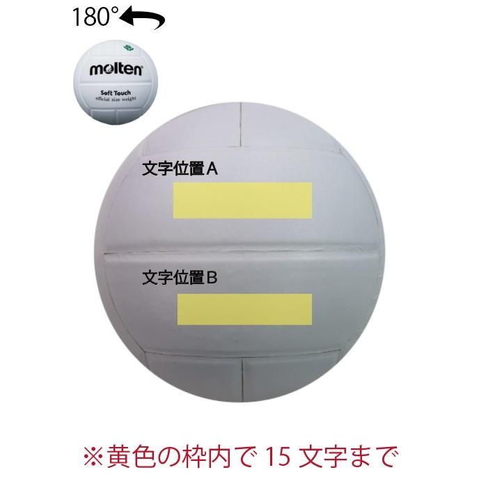 12個セット バレーボール ソフトタッチ(4号球) MTV4MP 【公式通販】