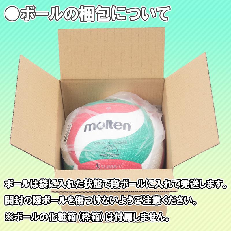 名入れ無料】 molten モルテン ソフトタッチ 4号球 バレーボール 家庭