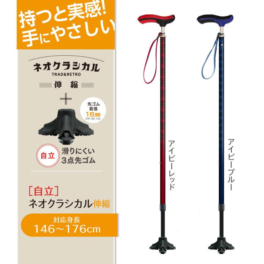 SINANO シナノ [自立]ネオクラシカル 伸縮 (対応身長146〜176cm) 日本