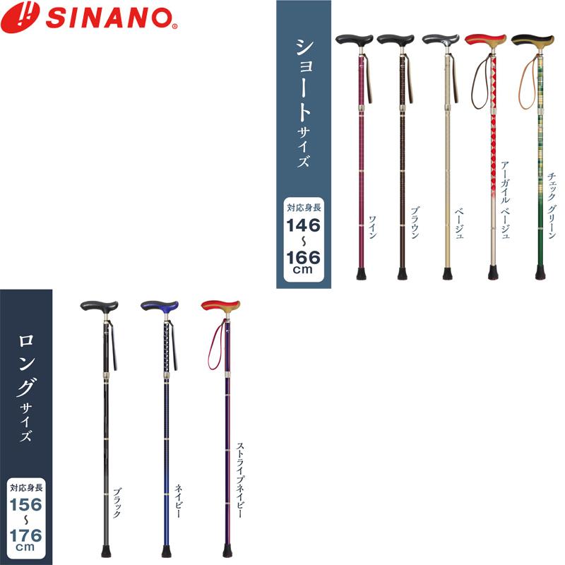 SINANO シナノ ネオクラシカル折り畳み杖 ロング ショート (対応身長