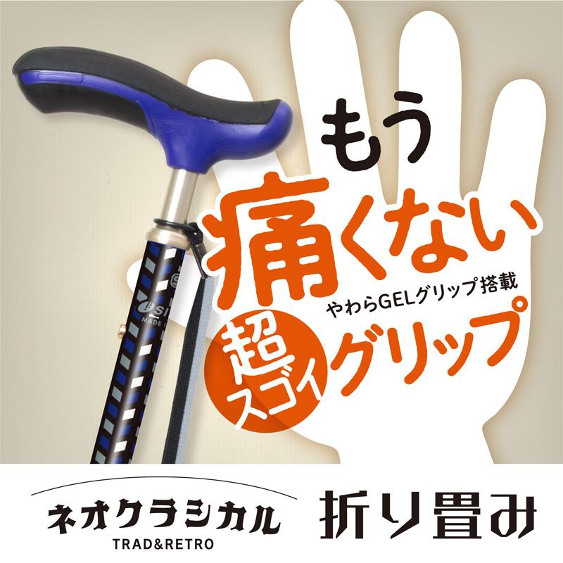 SINANO シナノ ネオクラシカル折り畳み杖 ロング ショート (対応身長 