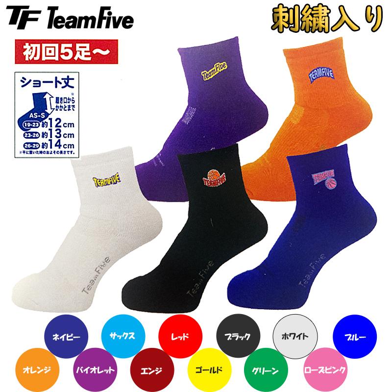 チームファイブ（Team Five） チームオリジナルソックス（刺繍