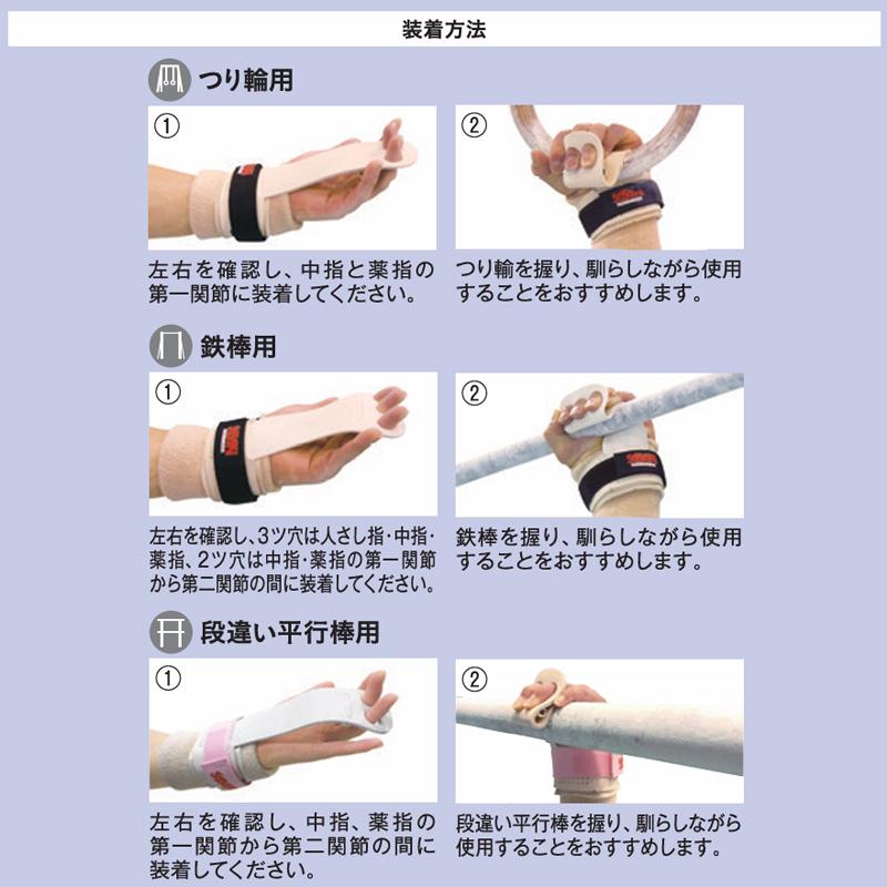 鉄棒プロテクター ササキスポーツ SASAKI ササキ スイス製 プロテクター 鉄棒用 3