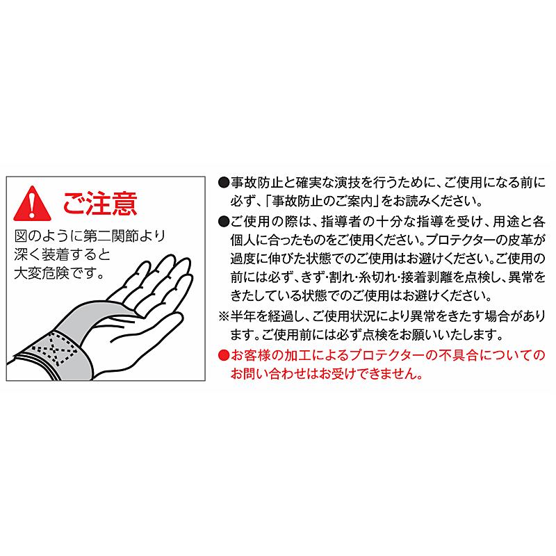 ササキスポーツ SASAKI ササキ ジュニア2ツ穴プロテクター (PJ-27