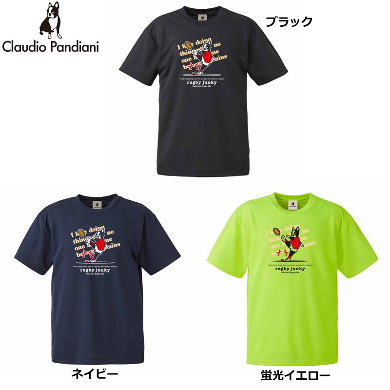 即日発送】Claudio Pandiani クラウディオ パンディアーニ Rugby Junky