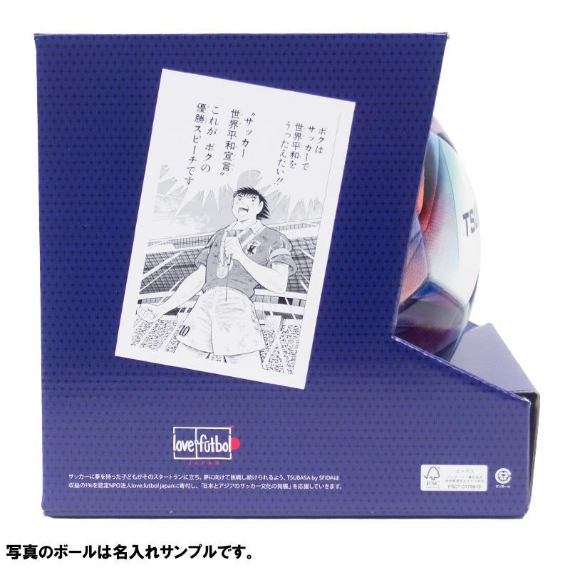 SFIDA（スフィーダ） 【名入れ無料】 TSUBASA MATCH サッカーボール 5