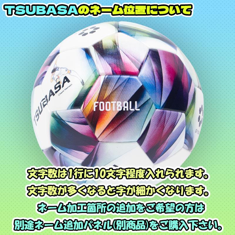 adidas（アディダス） 【名入れ無料】 SFIDA スフィーダ TSUBASA MATCH