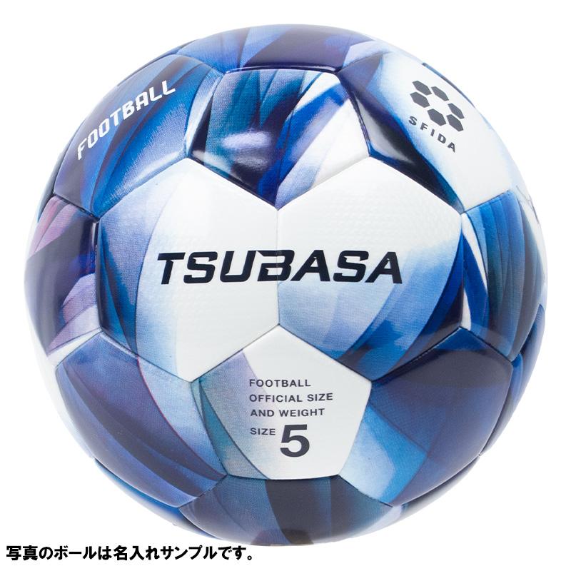 SFIDA（スフィーダ） 【名入れ無料】 TSUBASA サッカーボール 5号球