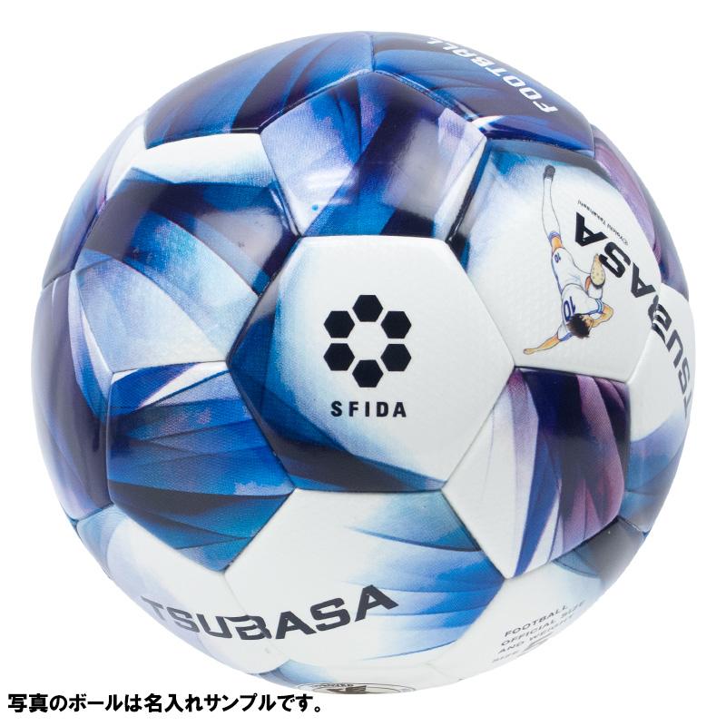 SFIDA（スフィーダ） 【名入れ無料】 TSUBASA サッカーボール 5号球