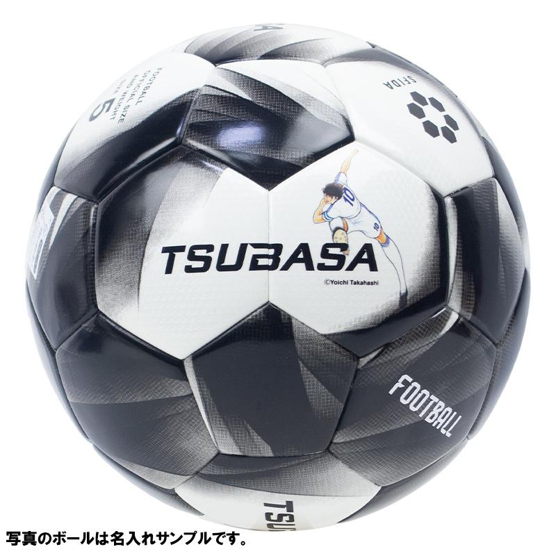 SFIDA（スフィーダ） 【名入れ無料】 TSUBASA サッカーボール 5号球