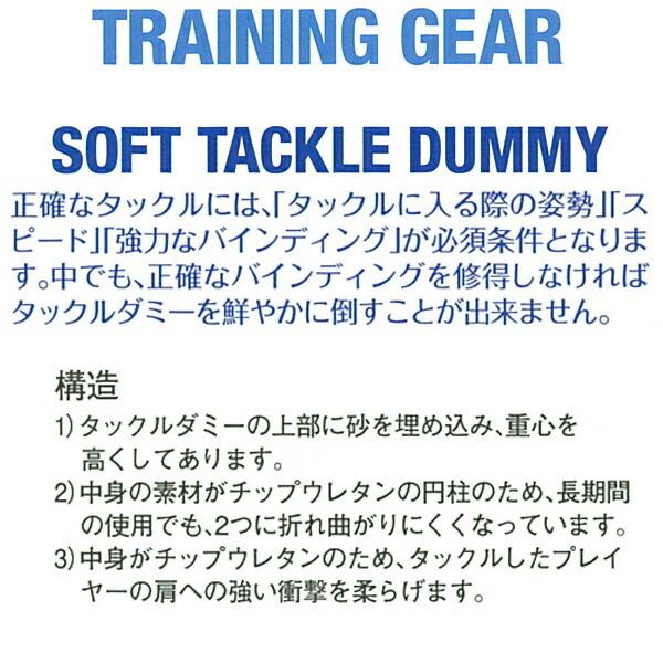 受注生産/別途送料】SUZUKI RUGBY スズキ ラグビー ソフトタックル