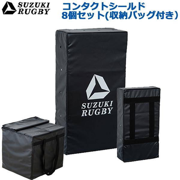 8個セット/バッグ付き】SUZUKI RUGBY スズキ ラグビー コンタクト